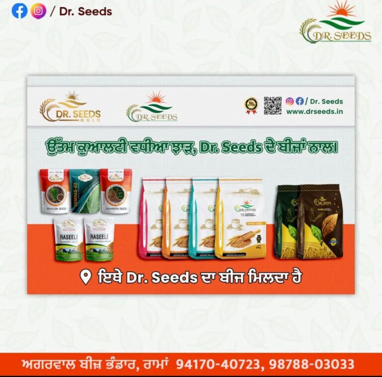 DR SEEDS PRODUCTS